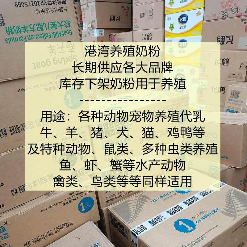 到期临期奶粉清仓处理喂猪牛犊羔羊猫犬鸡鸭鱼虾蟹蛙养殖动物奶粉,淘宝优惠券,粉丝福利购,淘宝优惠卷
