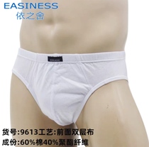 Ineshetia Mens Underwear Mens Triangle Pants Pure Cotton Quality Fabric Youth Pure Color Mid-Waist Cotton Pants Briefs about white