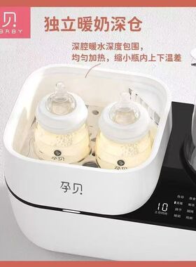 一机多用功能强大孕贝