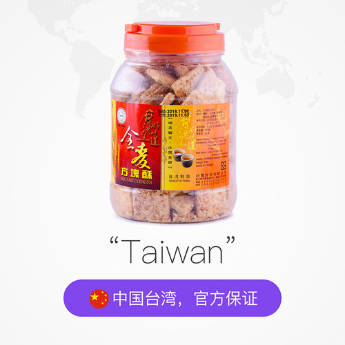 网红好乔牌咸蛋黄方块酥全麦酥芥末味饼干零食品茶点办公室小吃 - 图0