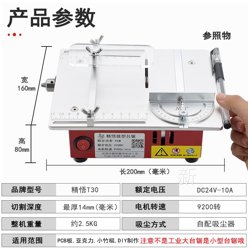 精密桌面微型台式锯 DIY亚克力C切B台割机迷你铝合金模型P小电锯-图0