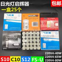 Light Tube Takeoff Light Pipe Enlightener Normal Starter 220 takeoff Takeoff Starter Universal Accessories