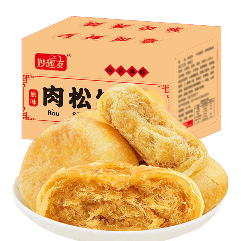 金牌肉松饼500g原味肉松面包闽南风味美味早餐休闲零食品糕点包邮