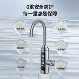 四季沐歌 Электрический водный кран, горячая и быстрое отопление кухни, сокровища настолько горячо, что водонагреватель горячий, домашний водонагреватель