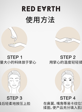 redearth红地球贴贴霜妆前面霜乳