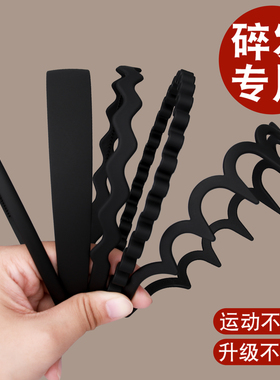 发箍男士洗脸防滑不勒头箍发夹子