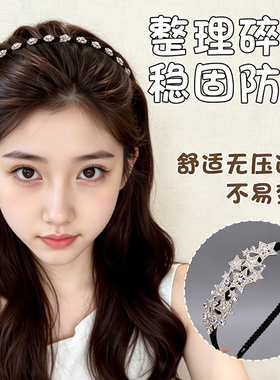 水钻发箍女2026新款高级感防滑