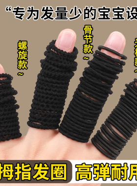 黑色不伤发宝宝发圈小皮筋高弹力