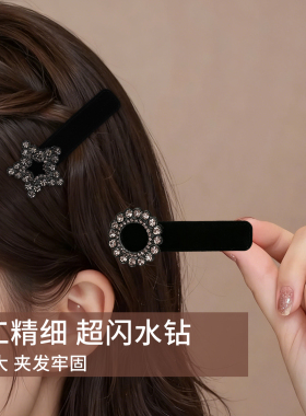 黑色小香风丝绒BB夹气质女后脑勺