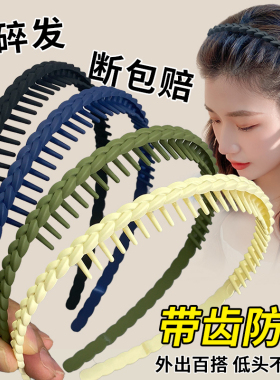 带齿发箍女款洗脸专用防滑黑头箍