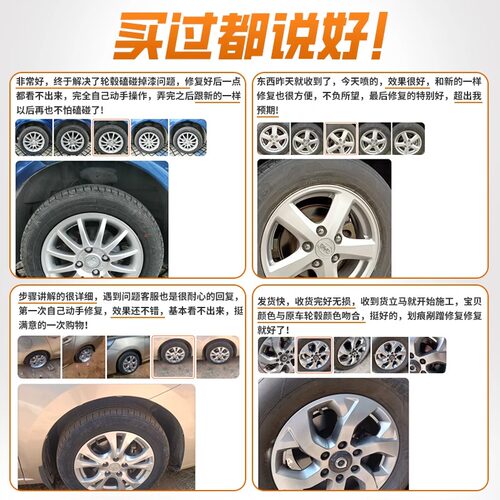 汽车轮毂修复漆剐蹭划痕修补漆神器铝合金钢圈改色刮痕翻新自喷漆 - 图1