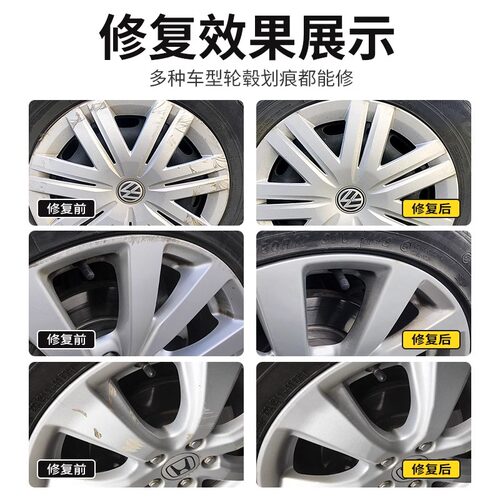 汽车轮毂修复漆剐蹭划痕修补漆神器铝合金钢圈改色刮痕翻新自喷漆 - 图2