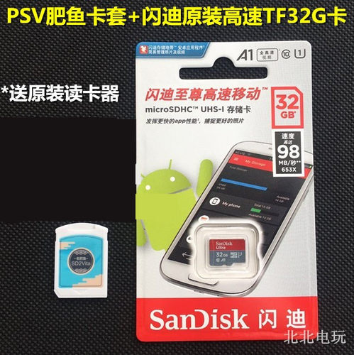 新品PSV1000/2000TF卡套PSV记忆棒内存卡套TF转换器卡托5.0升级版 - 图0