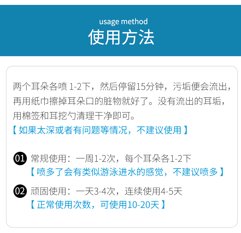 [包装瑕疵] 法国Quies耳朵耳垢清洁喷雾洗耳液水软化硬耳屎 100ml - 图2