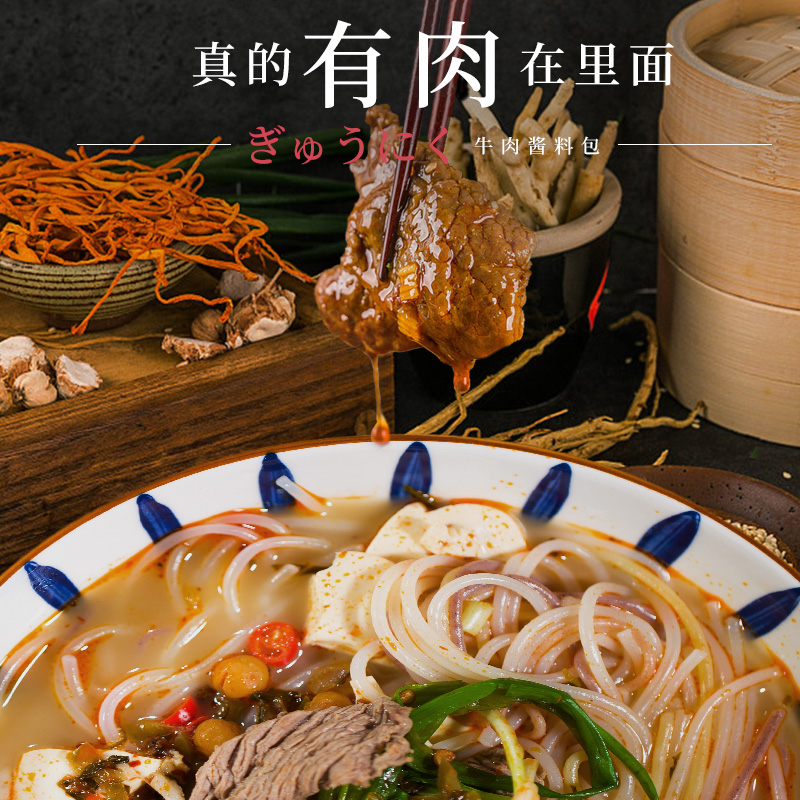 谷物基鱼粉五谷杂粮米线螺蛳粉方便速食渔粉酸辣粉上饶江西米粉