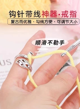 个性配饰毛线带线神器创意钩针带线指环锦鲤钩针织毛衣戒指
