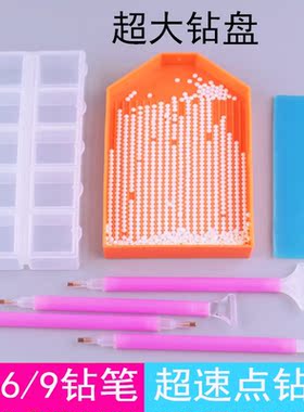 新款DIY钻石画点钻笔工具点钻神器快速粘钻笔套装