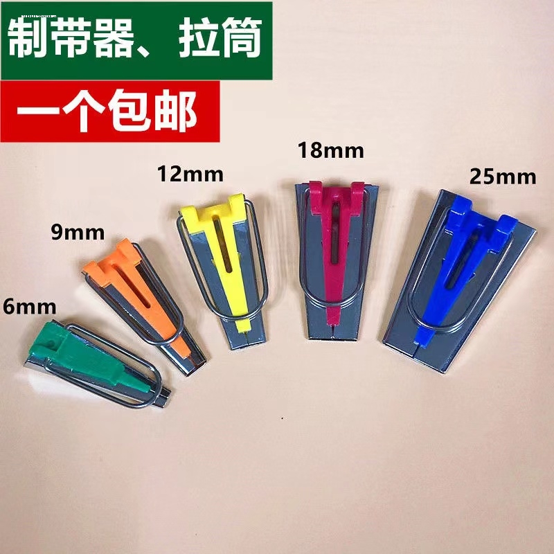 缝纫DIY拼布工具滚边制带包边器?包布条可乐制带器卷边拉筒套装-图1