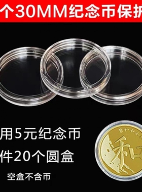 虎年纪念币保护盒牛年收藏盒收纳筒生肖10元硬币钱币礼盒