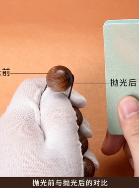 双面文玩抛光块海绵砂纸打磨工具棒砂块塑料玉石opi抛光板神器