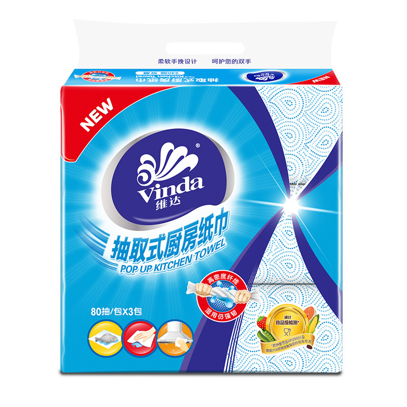 维达抽纸抽取式厨房家用纸2层80抽1提3包厨房纸巾清洁吸水吸油纸