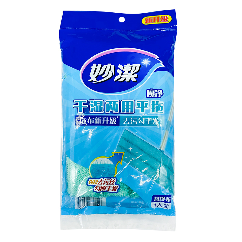妙洁实木地板拖把替换布家用通用拖把原装替换装配件平板拖布头