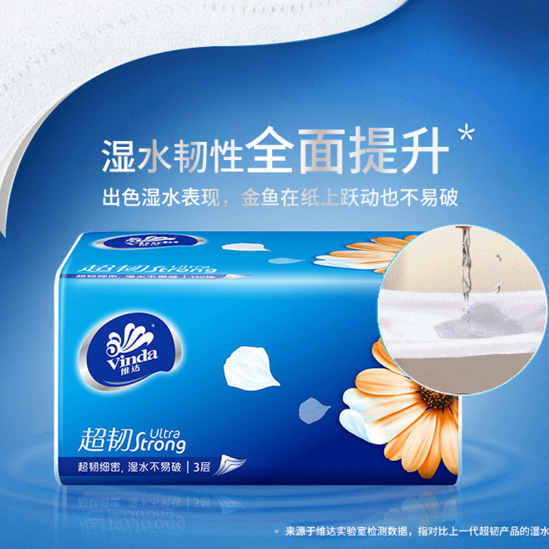 维达抽纸3层家用实惠装面巾卫生餐巾纸婴儿纸巾一提4包家庭 纸抽