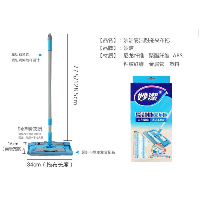 妙洁易洁耐拖把夹布拖平板地拖家用木地板墩布一拖净干湿两用拖布
