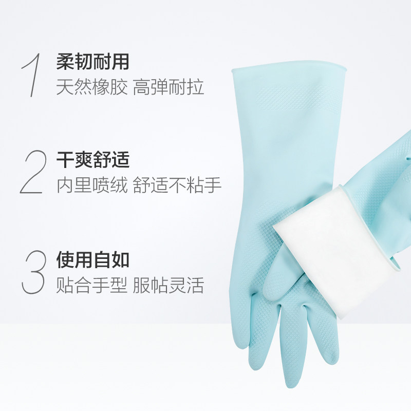 妙洁妙洁洗碗手套厨房家用刷碗橡胶皮防水家务清洁女洗衣服乳胶