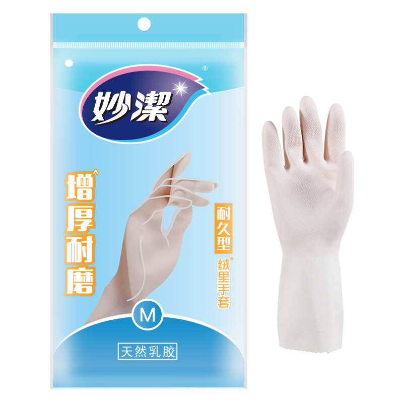妙洁家务手套耐久型大中小号家用清洁洗碗手套防水防滑胶乳胶手套