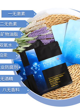 补水水光去油50片面膜