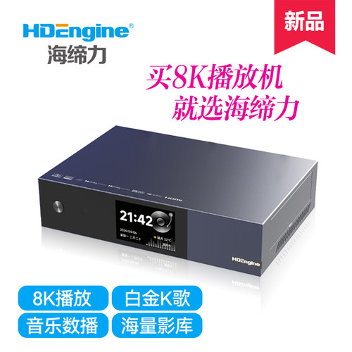 HDEngine/海缔力 TNT5 - 图0