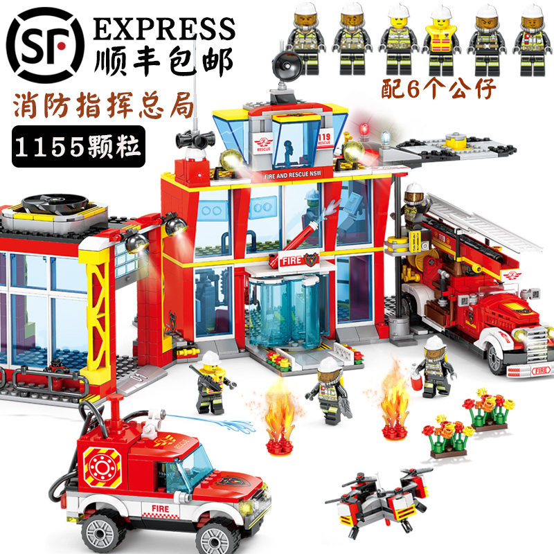 开智总局系列儿童兼容乐高消防车 紫琪母婴建构/拼插积木
