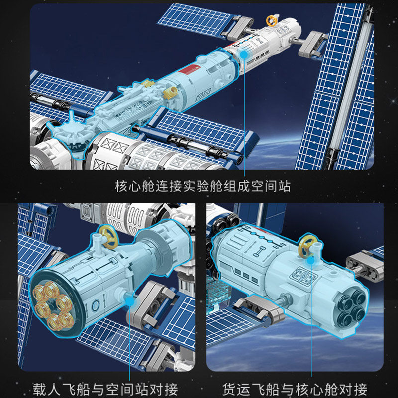 中国航天载人空间站航空火箭积木 紫琪母婴建构/拼插积木