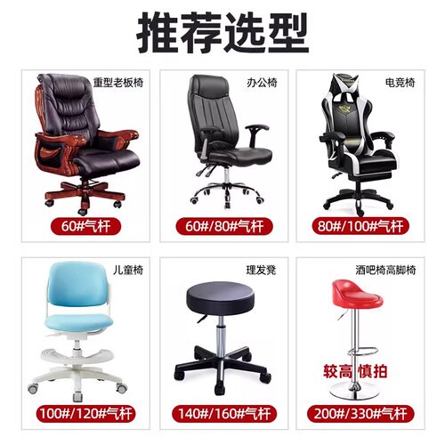 防爆气杆电脑椅老板椅转椅配件办公椅吧椅人体工学升降椅子液压杆 - 图1