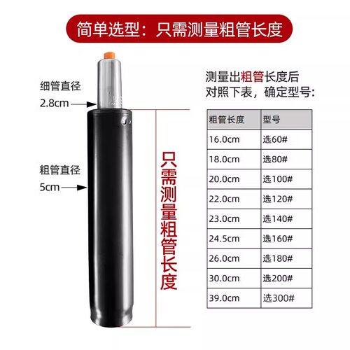 防爆气杆电脑椅老板椅转椅配件办公椅吧椅人体工学升降椅子液压杆 - 图0