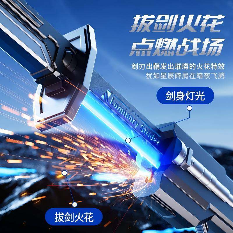 炫酷光剑拔刀火花星际火石发光宝剑黑科技剑刀儿童的男孩个性玩具,淘宝优惠券,粉丝福利购,淘宝优惠卷