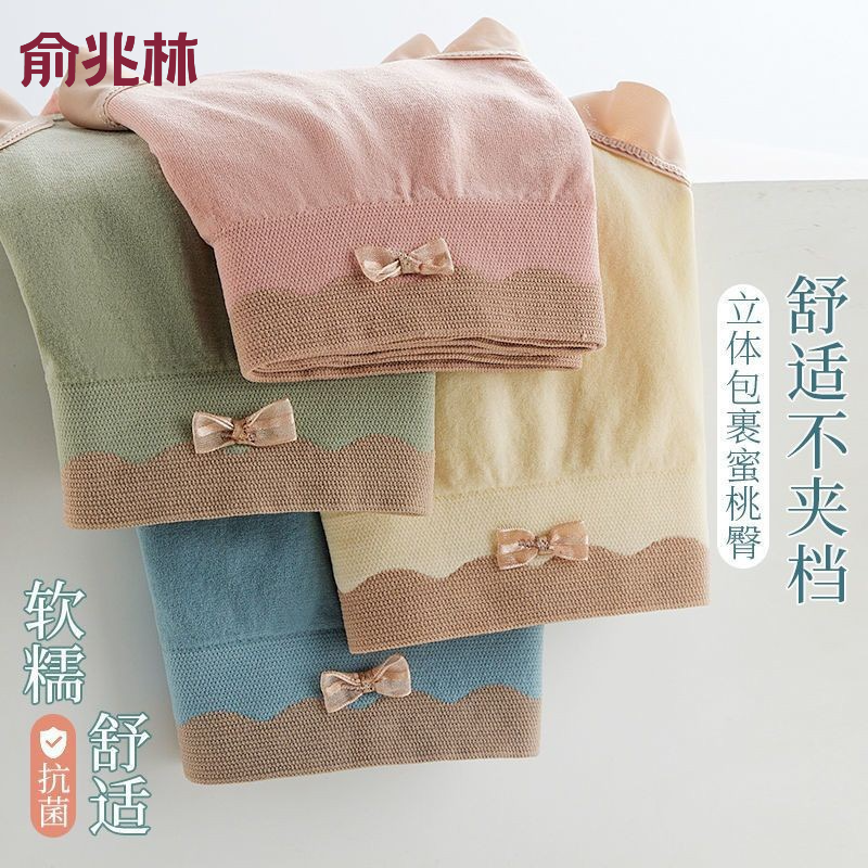 俞兆林十全十美名媛少女清新包臀中腰三角裤高档家庭装10条袋装_俞兆林良品优选_女士内衣/男士内衣/家居服-第3张图片-提都小院