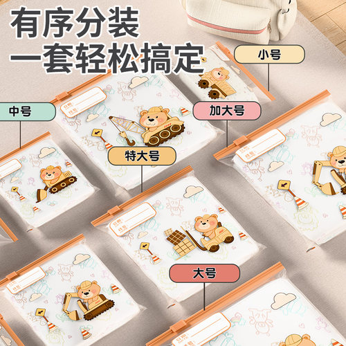 幼儿园衣服收纳袋防水防潮宝宝入园必备透明换洗衣物分类密封袋子 - 图2