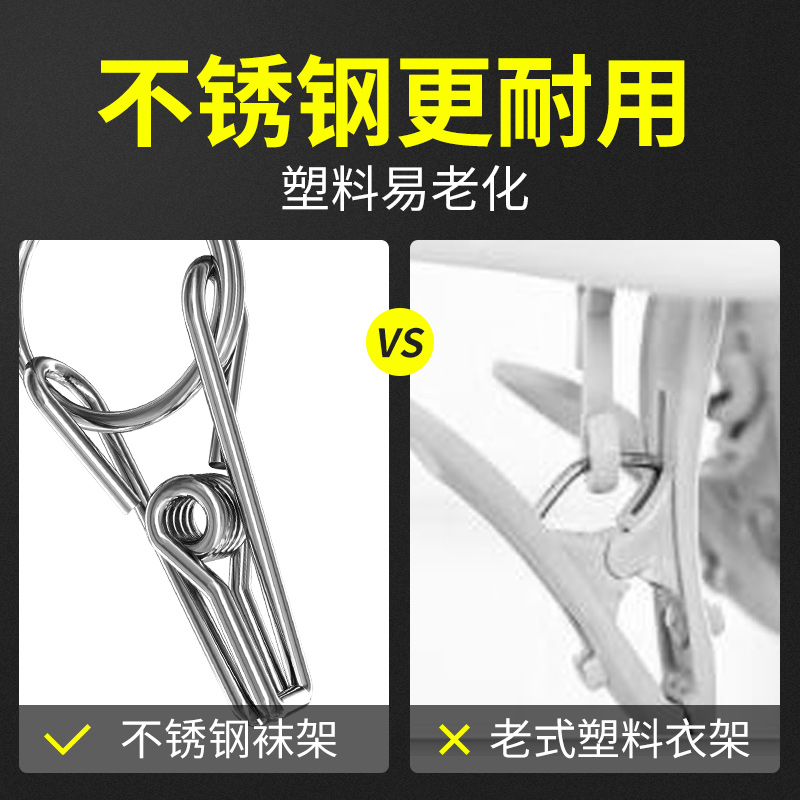 不锈钢袜子晾晒架晒袜子神器多夹子晾衣架防风多功能家用阳台袜夹 - 图2