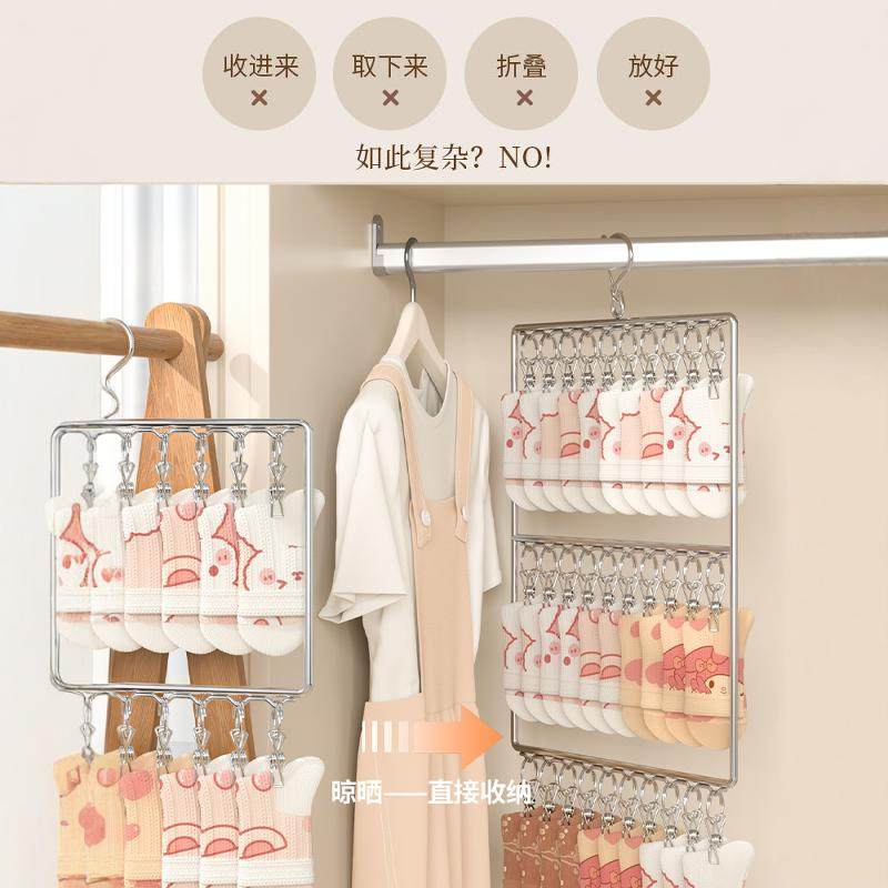 晒袜子神器阳台防风多功能婴儿收纳可凉内衣内裤不锈钢袜子晾晒架,淘宝优惠券,粉丝福利购,淘宝优惠卷