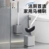 Toilet brush for household use without dead ends No. 1 wall-mounted toilet toilet artifact long-handled special brush with base