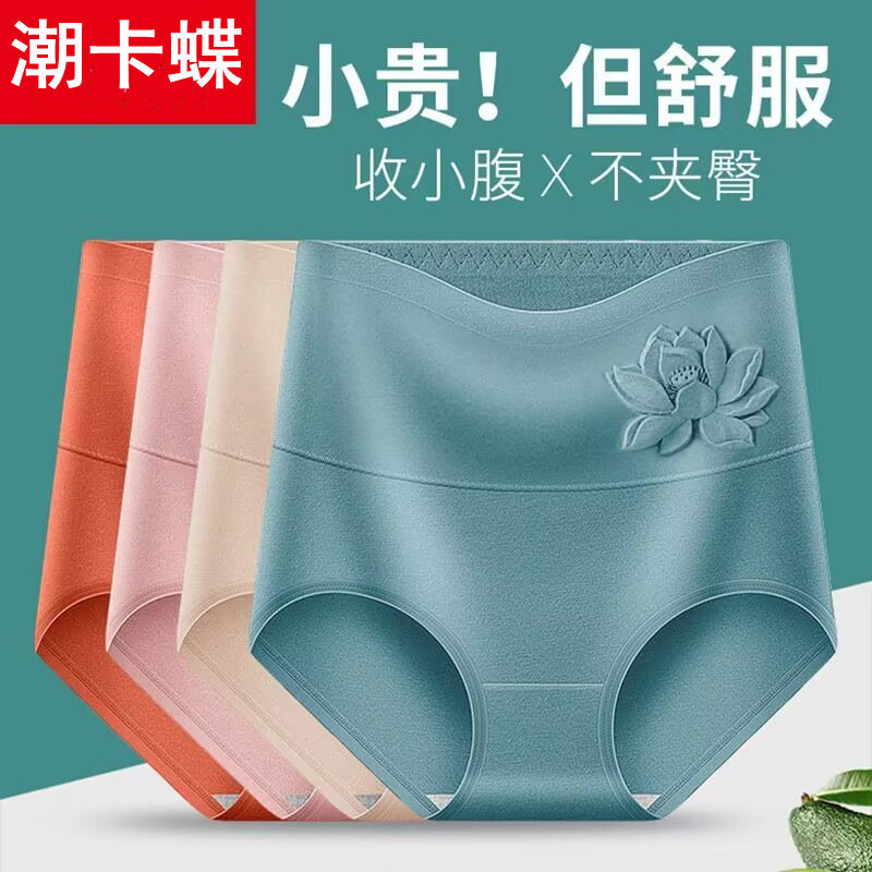 肤色内裤女士纯棉高腰收腹提臀石墨烯抑菌裆纯色女式全棉三角短裤,淘宝优惠券,粉丝福利购,淘宝优惠卷
