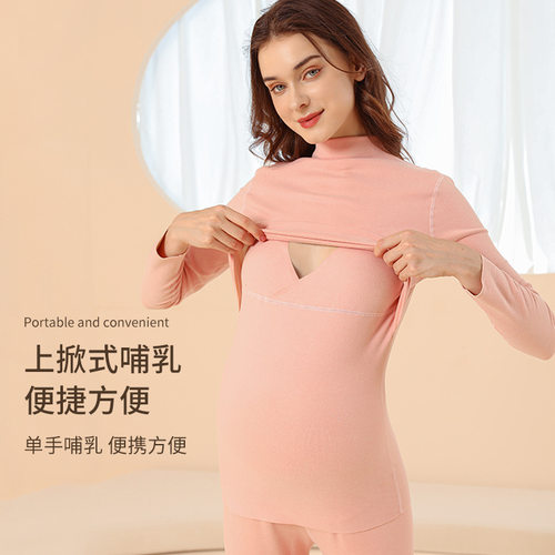 孕妇秋衣秋裤套装中高领怀孕期保暖内衣坐月子喂奶单件哺乳上衣服 - 图0