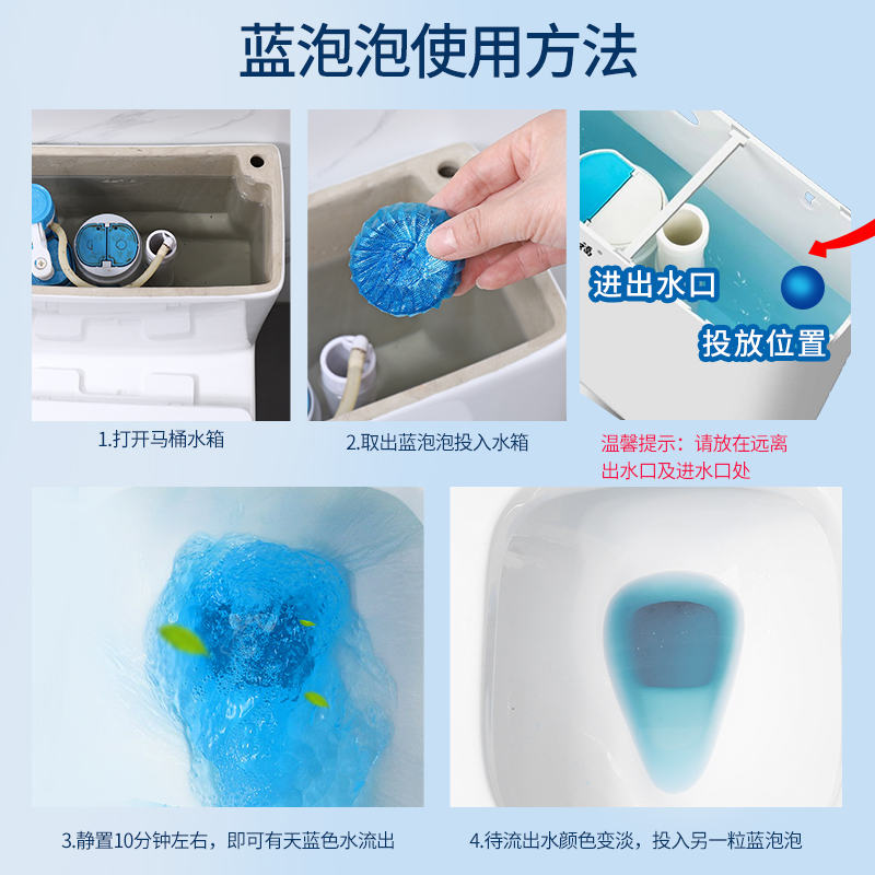 洁厕灵蓝泡泡厕所马桶自动清洁剂清香型洁厕宝强力除垢去黄清洗剂 - 图2