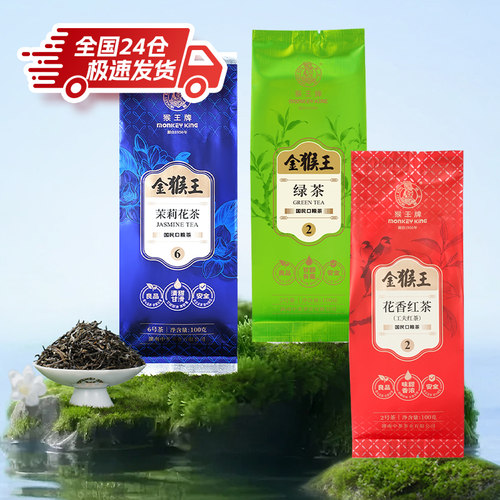 猴王新茶茉莉花茶茉莉香桂花香栀子香茶叶浓香型散装冷泡茶下午茶 - 图2