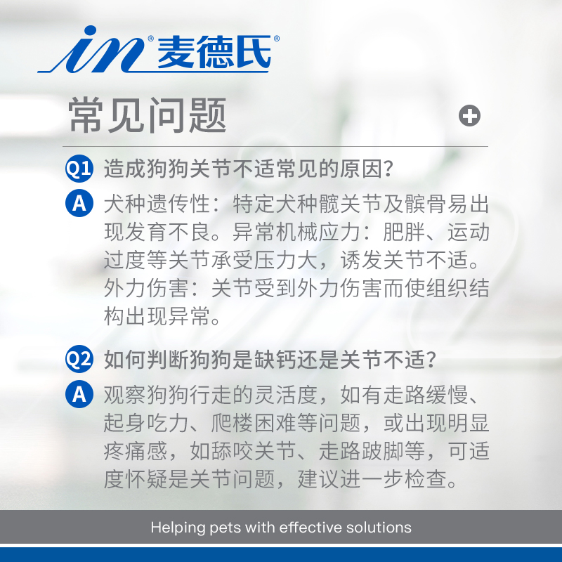 【3罐*340g】麦德氏鲨鱼软骨素狗狗关节宝犬用宠物泰迪金毛软骨素