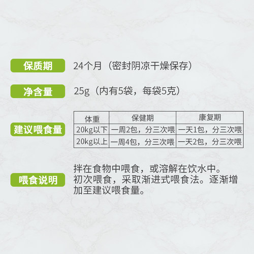 麦德氏益生菌狗狗调理肠胃吃的泰迪金毛幼犬猫专用宠物肠胃宝 - 图1