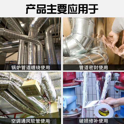 加宽超宽大卷加厚玻纤布铝箔胶带 热水器油烟机排烟管道水管密封保温防火阻燃耐高温胶带 锡箔纸密封防晒隔热 - 图3