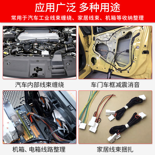 汽车线束胶带 发动机舱缠绕耐高温防火阻燃涤纶布基胶带 隔音降噪绝缘黑色胶布消除汽车摩擦异响线束胶带 - 图2